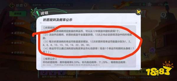 元梦之星赛罗奥特曼保底多少钱 赛罗奥特曼时装保底价格介绍