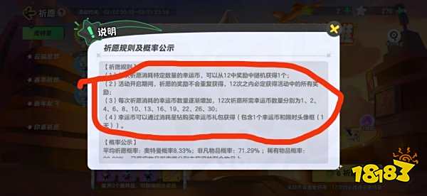 元梦之星泽塔奥特曼保底多少钱 泽塔奥特曼时装保底价格介绍