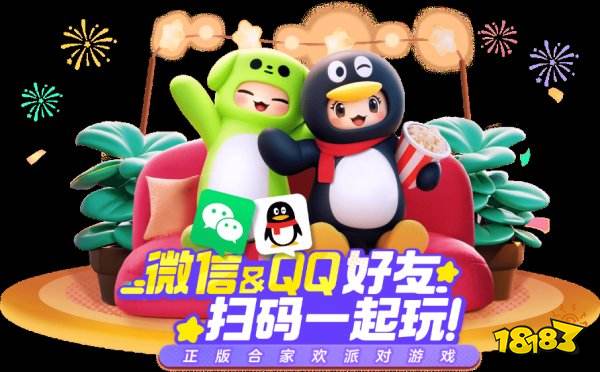 元梦之星QQ和微信互通了吗 QQ微信组队互通方法介绍