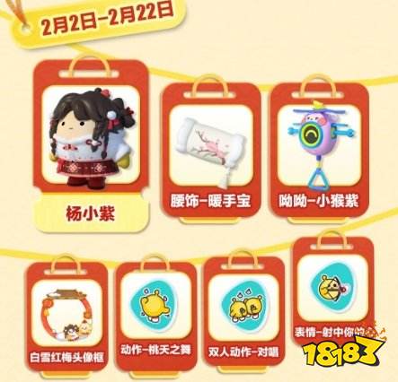 蛋仔派对小年夜更新活动有哪些 小年夜开启活动一览