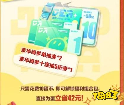 蛋仔派对小年夜更新活动有哪些 小年夜开启活动一览