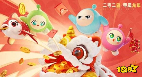 蛋仔派对小年夜更新活动有哪些 小年夜开启活动一览