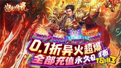 [2.4]每日0.1折變態手游推薦:全明星亂斗！死神VS火影？龍珠VS海賊王？