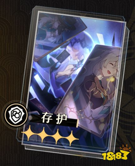 崩坏星穹铁道2.0版本光锥商店更新 2.0版本全新四星光锥上线