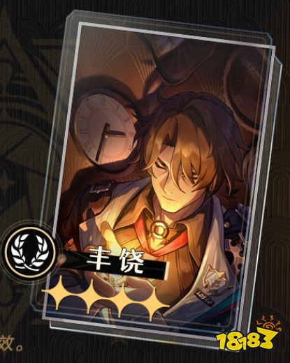 崩坏星穹铁道2.0版本光锥商店更新 2.0版本全新四星光锥上线