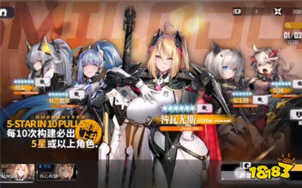 交错战线新手十连怎么选 新手开局自选角色推荐