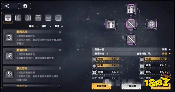 交错战线芯片要怎么搭配 芯片套装词条选择一览