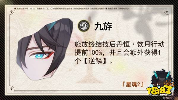 崩坏星穹铁道丹恒饮月星魂抽取建议 平民饮月君抽几命合适