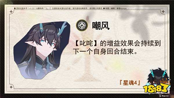 崩坏星穹铁道丹恒饮月星魂抽取建议 平民饮月君抽几命合适