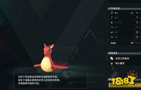 幻獸帕魯火靈兒能繁育嗎 幻獸帕魯火靈兒繁育介紹