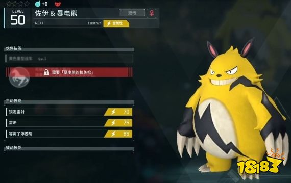 幻獸帕魯暴電熊多少級(jí)去打 幻獸帕魯暴電熊挑戰(zhàn)推薦等級(jí)
