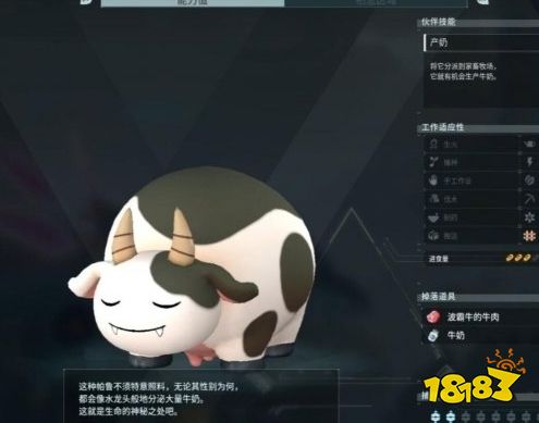 幻獸帕魯牛奶怎么量產 幻獸帕魯牛奶量產方法介紹