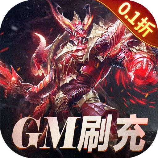 天使纪元GM0.1折手游