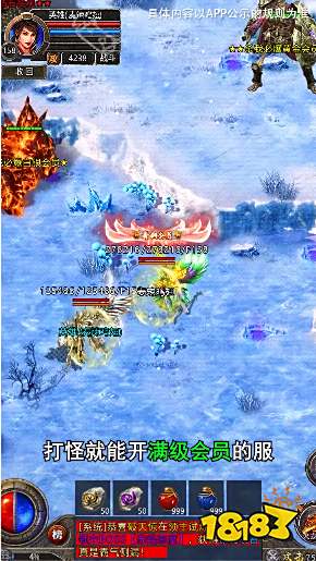 冰雪神器单职业传奇手游官网版