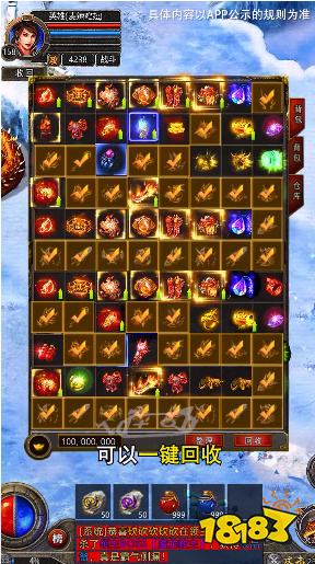 冰雪神器单职业传奇手游官网版