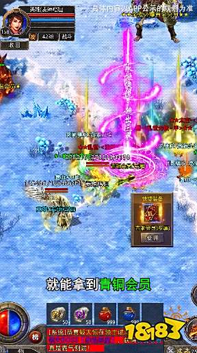 冰雪神器单职业传奇手游官网版