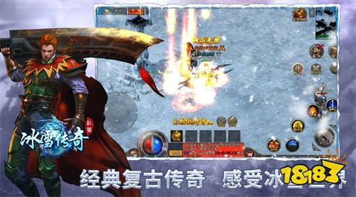 超变传奇冰雪手游官方版