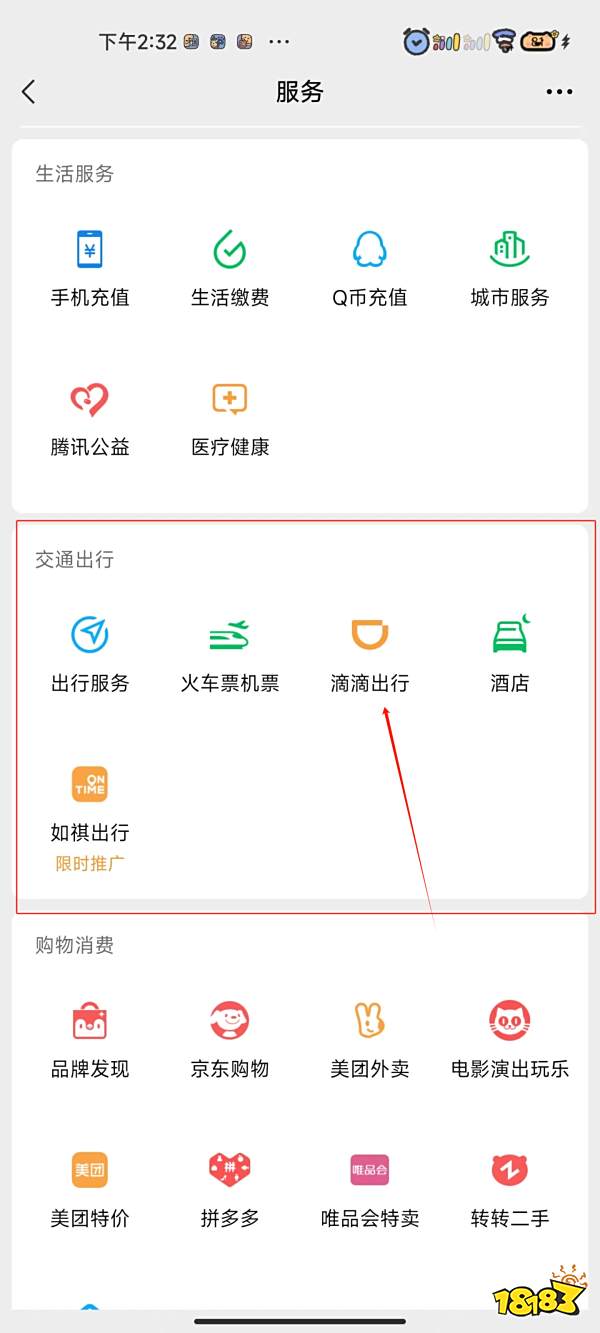 原神滴滴出行原石领取方法 滴滴出行原石怎么领取