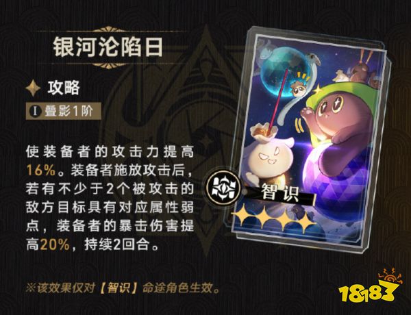 星穹铁道银河沦陷日光锥效果解析 银河沦陷日光锥获取攻略