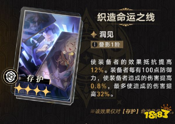 星穹铁道织造命运之线光锥效果解析 织造命运之线光锥获取攻略