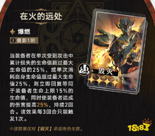 星穹铁道在火的远处光锥适合谁 在火的远处适配角色推荐