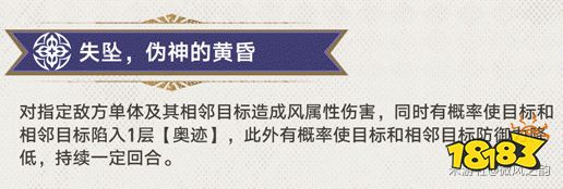 崩坏星穹铁道黑天鹅角色培养攻略 黑天鹅养成方法