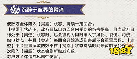 崩坏星穹铁道黑天鹅角色培养攻略 黑天鹅养成方法