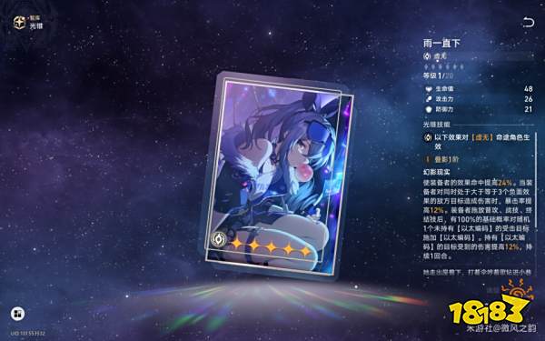 崩坏星穹铁道黑天鹅角色培养攻略 黑天鹅养成方法