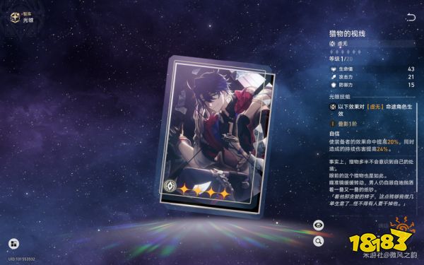 崩坏星穹铁道黑天鹅角色培养攻略 黑天鹅养成方法