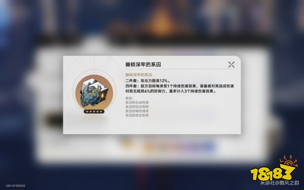 崩坏星穹铁道黑天鹅角色培养攻略 黑天鹅养成方法