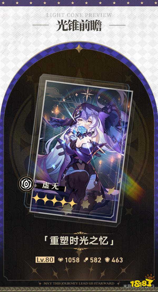 崩坏星穹铁道黑天鹅角色培养攻略 黑天鹅养成方法