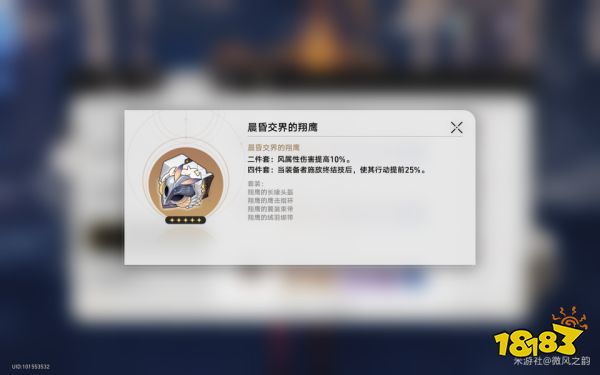 崩坏星穹铁道黑天鹅角色培养攻略 黑天鹅养成方法