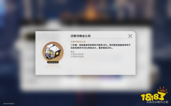 崩坏星穹铁道黑天鹅角色培养攻略 黑天鹅养成方法
