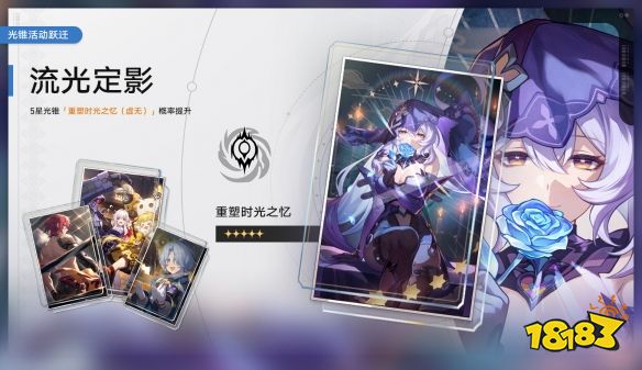 崩坏星穹铁道2.0上半光锥池一览 崩铁2.0上半光锥陪跑