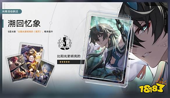 崩坏星穹铁道2.0上半光锥池一览 崩铁2.0上半光锥陪跑