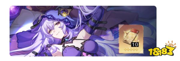 崩坏星穹铁道2.0巡星之礼怎么拿 巡星之礼专票获取