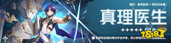 崩坏星穹铁道2.0新遗器适合谁 崩铁2.0遗器适配角色推荐