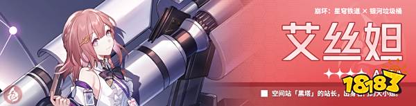 崩坏星穹铁道2.0新遗器适合谁 崩铁2.0遗器适配角色推荐