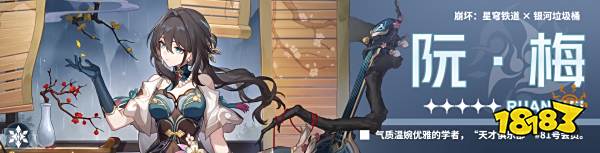 崩坏星穹铁道2.0新遗器适合谁 崩铁2.0遗器适配角色推荐