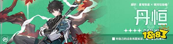 崩坏星穹铁道2.0新遗器适合谁 崩铁2.0遗器适配角色推荐