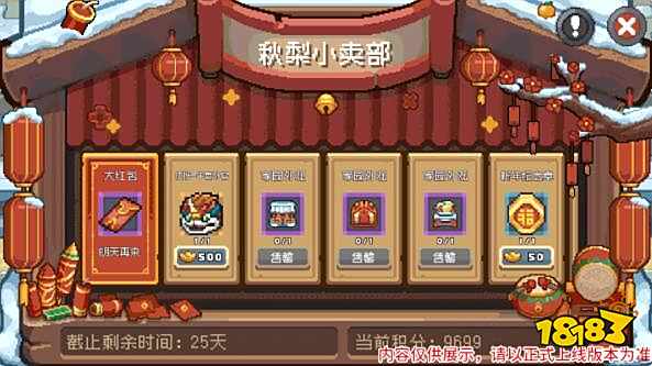 元气骑士前传2024新春活动大全 春节福利有哪些