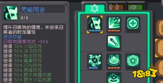 元气骑士前传德鲁伊加点推荐 德鲁伊怎么加点