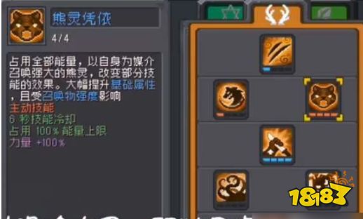 元气骑士前传德鲁伊加点推荐 德鲁伊怎么加点