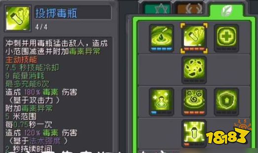 元气骑士前传德鲁伊加点推荐 德鲁伊怎么加点