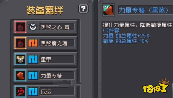 元气骑士前传德鲁伊羁绊怎么选 德鲁伊羁绊选择攻略