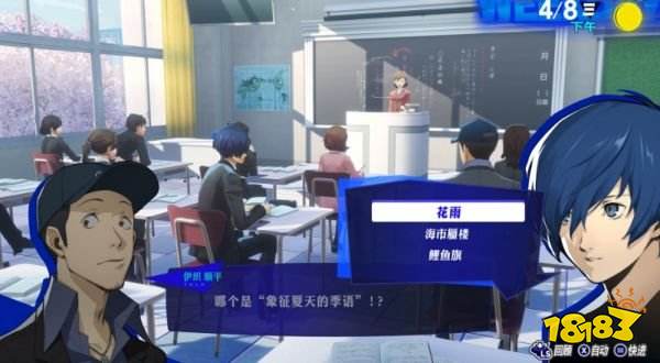 女神异闻录3Reload5月期中考试 P3R5月期中考试答案分享