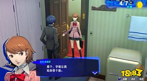 女神异闻录3Reload全成就如何达成 P3R全成就达成条件一览