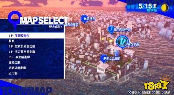 女神异闻录3Reload全成就如何达成 P3R全成就达成条件一览