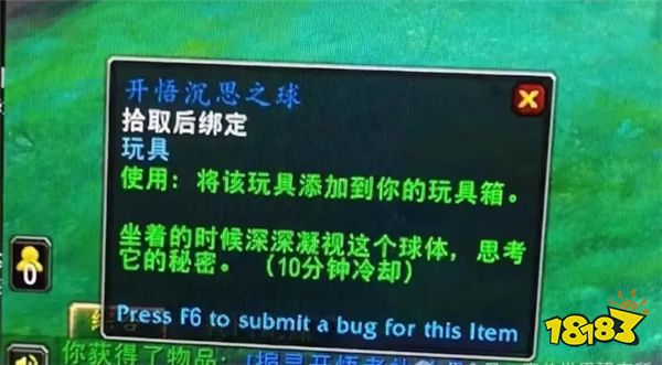 魔兽资讯：终于有玩家发现开悟者炉石的获取办法？