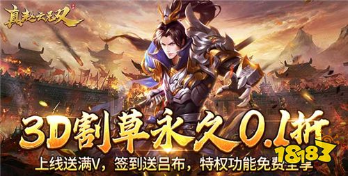 [2.5]每日0.1折變態(tài)手游推薦:什么？什么？什么？這款變態(tài)游戲真的這么好玩？